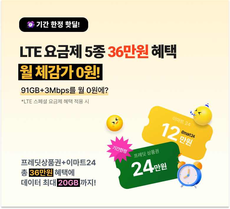 혜택